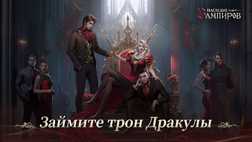 Наследие Вампиров: Новолуние