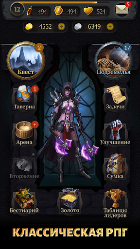 Age of Revenge: РПГ онлайн