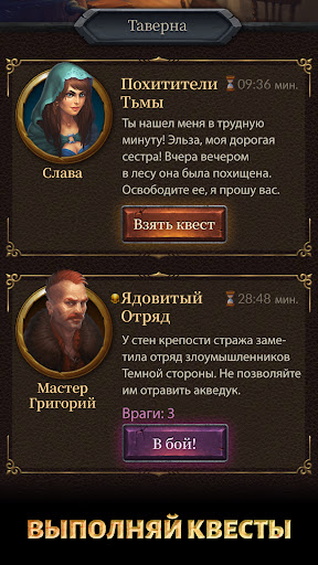 Age of Revenge: РПГ онлайн