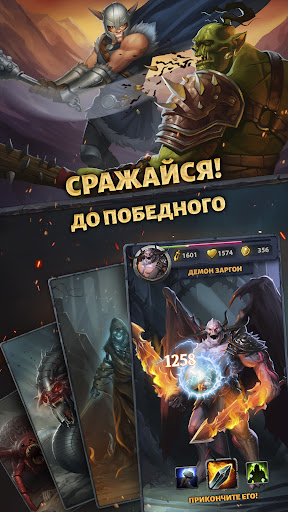 Age of Revenge: РПГ онлайн